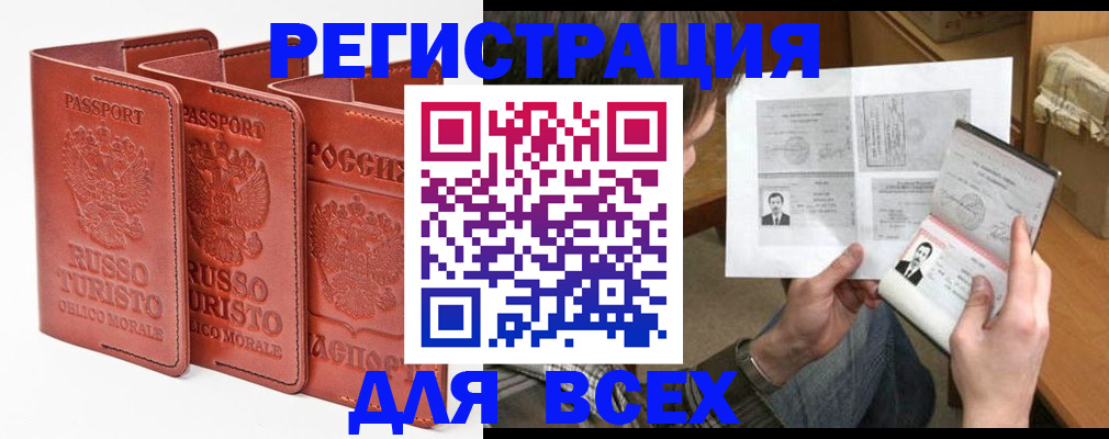 временная регистрация в Мариинском Посаде