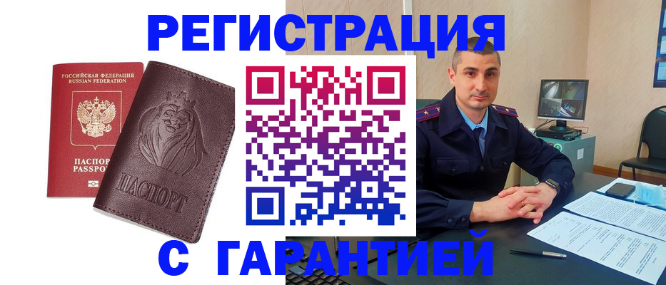 прописка для военкомата в Мариинском Посаде